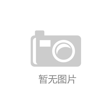 RTX光线追踪带给使命召唤的画质救赎-kaiyun·官方网址(中国)官方网站